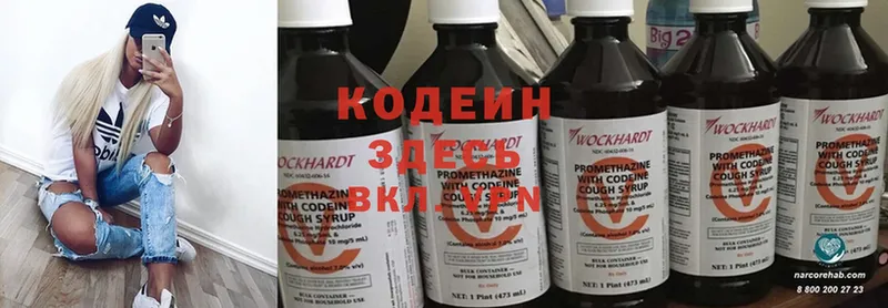 купить   Покачи  kraken ссылки  Кодеин Purple Drank 