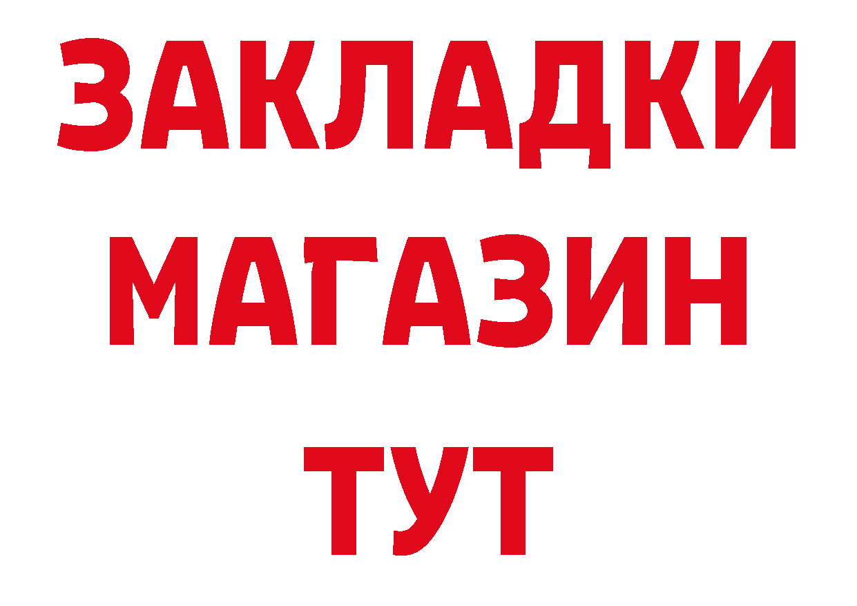 Бутират оксибутират как зайти сайты даркнета МЕГА Покачи