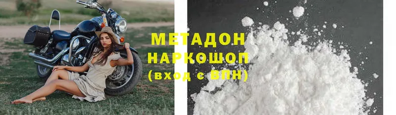 Метадон methadone  мега ССЫЛКА  Покачи 